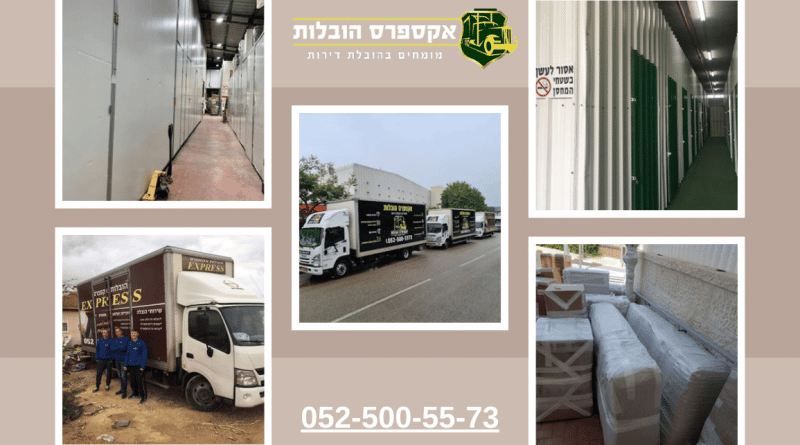 אקספרס הובלות - חברת הובלות בירושלים